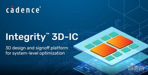 Cadence大會干貨 三大設計利器提速芯片，Chiplet催生軟件新四化浪潮