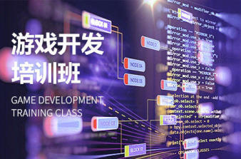 保定游戲動漫設(shè)計(jì)與UE4軟件開發(fā)培訓(xùn)，開啟創(chuàng)意技術(shù)之旅