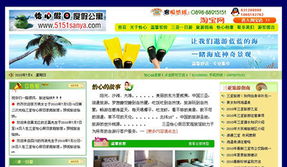 三亞椰浪網絡科技 全方位助力企業數字化轉型